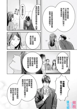Page 179 of Zettai Kekkon suru Man vs Zettai Kekkon shinai Woman~0108话