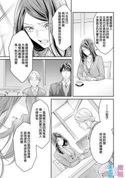 Page 184 of Zettai Kekkon suru Man vs Zettai Kekkon shinai Woman~0108话