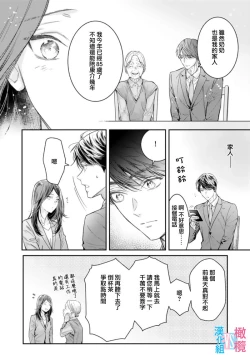 Page 187 of Zettai Kekkon suru Man vs Zettai Kekkon shinai Woman~0108话