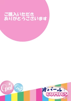 Page 198 of Zettai Kekkon suru Man vs Zettai Kekkon shinai Woman~0108话