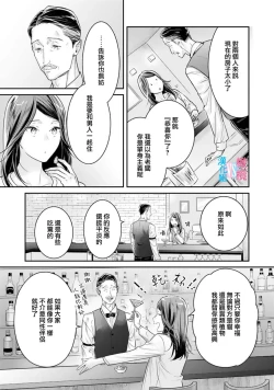 Page 212 of Zettai Kekkon suru Man vs Zettai Kekkon shinai Woman~0108话