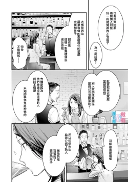 Page 213 of Zettai Kekkon suru Man vs Zettai Kekkon shinai Woman~0108话