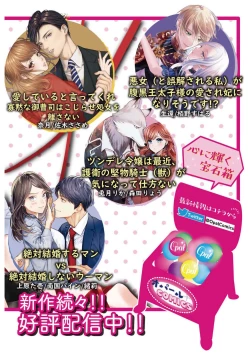 Page 231 of Zettai Kekkon suru Man vs Zettai Kekkon shinai Woman~0108话