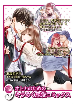 Page 232 of Zettai Kekkon suru Man vs Zettai Kekkon shinai Woman~0108话