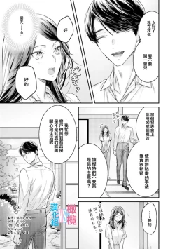 Page 237 of Zettai Kekkon suru Man vs Zettai Kekkon shinai Woman~0108话