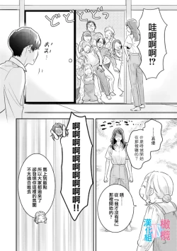 Page 248 of Zettai Kekkon suru Man vs Zettai Kekkon shinai Woman~0108话