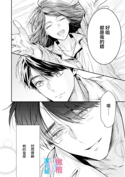 Page 258 of Zettai Kekkon suru Man vs Zettai Kekkon shinai Woman~0108话