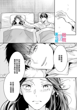 Page 27 of Zettai Kekkon suru Man vs Zettai Kekkon shinai Woman~0108话