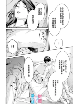 Page 28 of Zettai Kekkon suru Man vs Zettai Kekkon shinai Woman~0108话