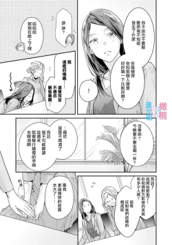 Page 54 of Zettai Kekkon suru Man vs Zettai Kekkon shinai Woman~0108话
