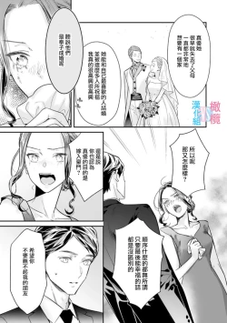 Page 58 of Zettai Kekkon suru Man vs Zettai Kekkon shinai Woman~0108话