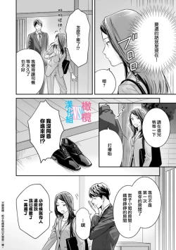 Page 87 of Zettai Kekkon suru Man vs Zettai Kekkon shinai Woman~0108话