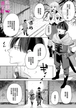 Page 100 of Zettai Ikasareru Ero Trap Dungeon ~Kokou no Kenshi08 | 色情陷阱的地下城绝对会让你高潮的～高傲的剑士与我的冒险记～01-08