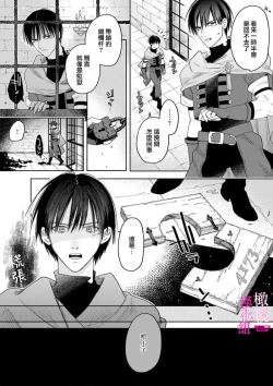 Page 118 of Zettai Ikasareru Ero Trap Dungeon ~Kokou no Kenshi08 | 色情陷阱的地下城绝对会让你高潮的～高傲的剑士与我的冒险记～01-08