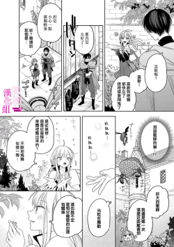 Page 121 of Zettai Ikasareru Ero Trap Dungeon ~Kokou no Kenshi08 | 色情陷阱的地下城绝对会让你高潮的～高傲的剑士与我的冒险记～01-08