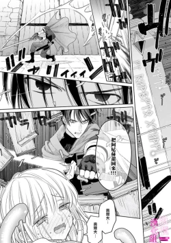 Page 135 of Zettai Ikasareru Ero Trap Dungeon ~Kokou no Kenshi08 | 色情陷阱的地下城绝对会让你高潮的～高傲的剑士与我的冒险记～01-08