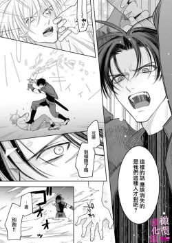 Page 145 of Zettai Ikasareru Ero Trap Dungeon ~Kokou no Kenshi08 | 色情陷阱的地下城绝对会让你高潮的～高傲的剑士与我的冒险记～01-08