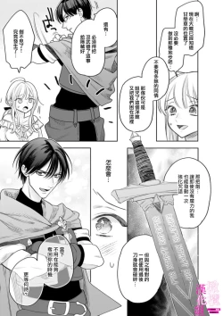 Page 149 of Zettai Ikasareru Ero Trap Dungeon ~Kokou no Kenshi08 | 色情陷阱的地下城绝对会让你高潮的～高傲的剑士与我的冒险记～01-08