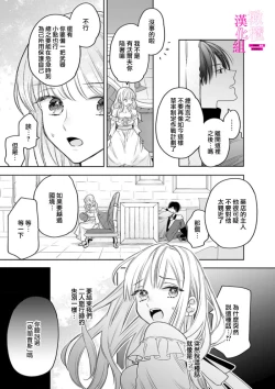 Page 153 of Zettai Ikasareru Ero Trap Dungeon ~Kokou no Kenshi08 | 色情陷阱的地下城绝对会让你高潮的～高傲的剑士与我的冒险记～01-08