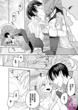 Page 160 of Zettai Ikasareru Ero Trap Dungeon ~Kokou no Kenshi08 | 色情陷阱的地下城绝对会让你高潮的～高傲的剑士与我的冒险记～01-08