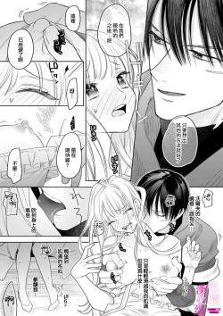 Page 161 of Zettai Ikasareru Ero Trap Dungeon ~Kokou no Kenshi08 | 色情陷阱的地下城绝对会让你高潮的～高傲的剑士与我的冒险记～01-08