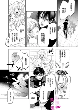 Page 176 of Zettai Ikasareru Ero Trap Dungeon ~Kokou no Kenshi08 | 色情陷阱的地下城绝对会让你高潮的～高傲的剑士与我的冒险记～01-08