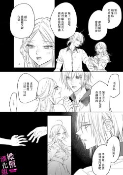 Page 180 of Zettai Ikasareru Ero Trap Dungeon ~Kokou no Kenshi08 | 色情陷阱的地下城绝对会让你高潮的～高傲的剑士与我的冒险记～01-08