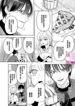 Page 198 of Zettai Ikasareru Ero Trap Dungeon ~Kokou no Kenshi08 | 色情陷阱的地下城绝对会让你高潮的～高傲的剑士与我的冒险记～01-08