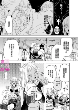 Page 203 of Zettai Ikasareru Ero Trap Dungeon ~Kokou no Kenshi08 | 色情陷阱的地下城绝对会让你高潮的～高傲的剑士与我的冒险记～01-08