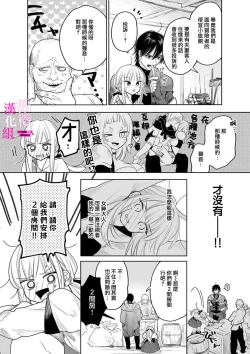 Page 206 of Zettai Ikasareru Ero Trap Dungeon ~Kokou no Kenshi08 | 色情陷阱的地下城绝对会让你高潮的～高傲的剑士与我的冒险记～01-08