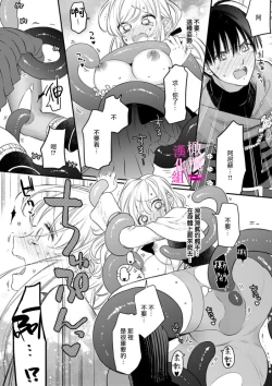 Page 24 of Zettai Ikasareru Ero Trap Dungeon ~Kokou no Kenshi08 | 色情陷阱的地下城绝对会让你高潮的～高傲的剑士与我的冒险记～01-08