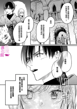 Page 33 of Zettai Ikasareru Ero Trap Dungeon ~Kokou no Kenshi08 | 色情陷阱的地下城绝对会让你高潮的～高傲的剑士与我的冒险记～01-08