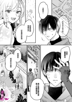 Page 37 of Zettai Ikasareru Ero Trap Dungeon ~Kokou no Kenshi08 | 色情陷阱的地下城绝对会让你高潮的～高傲的剑士与我的冒险记～01-08