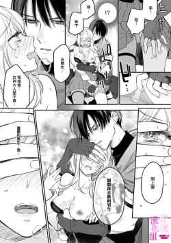 Page 49 of Zettai Ikasareru Ero Trap Dungeon ~Kokou no Kenshi08 | 色情陷阱的地下城绝对会让你高潮的～高傲的剑士与我的冒险记～01-08