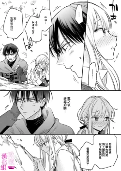 Page 57 of Zettai Ikasareru Ero Trap Dungeon ~Kokou no Kenshi08 | 色情陷阱的地下城绝对会让你高潮的～高傲的剑士与我的冒险记～01-08