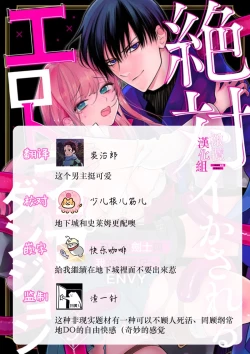 Page 81 of Zettai Ikasareru Ero Trap Dungeon ~Kokou no Kenshi08 | 色情陷阱的地下城绝对会让你高潮的～高傲的剑士与我的冒险记～01-08