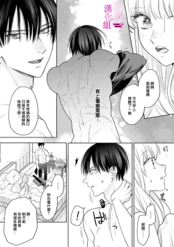 Page 90 of Zettai Ikasareru Ero Trap Dungeon ~Kokou no Kenshi08 | 色情陷阱的地下城绝对会让你高潮的～高傲的剑士与我的冒险记～01-08