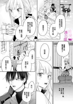 Page 92 of Zettai Ikasareru Ero Trap Dungeon ~Kokou no Kenshi08 | 色情陷阱的地下城绝对会让你高潮的～高傲的剑士与我的冒险记～01-08