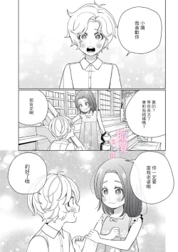 Page 16 of XL na osana nazimi no ai ha kagen wo si ra nai｜XL码的青梅竹马爱我愛得掏心掏肺