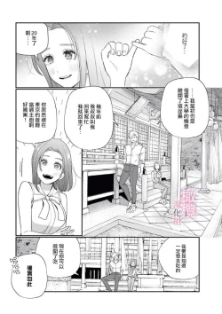 Page 17 of XL na osana nazimi no ai ha kagen wo si ra nai｜XL码的青梅竹马爱我愛得掏心掏肺