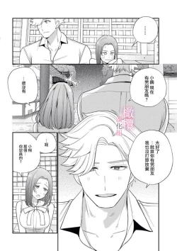 Page 19 of XL na osana nazimi no ai ha kagen wo si ra nai｜XL码的青梅竹马爱我愛得掏心掏肺