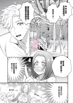 Page 24 of XL na osana nazimi no ai ha kagen wo si ra nai｜XL码的青梅竹马爱我愛得掏心掏肺