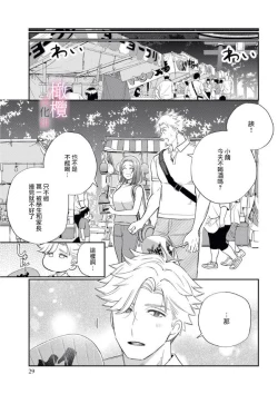 Page 28 of XL na osana nazimi no ai ha kagen wo si ra nai｜XL码的青梅竹马爱我愛得掏心掏肺