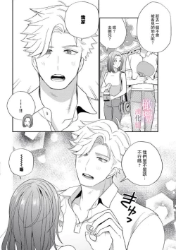 Page 29 of XL na osana nazimi no ai ha kagen wo si ra nai｜XL码的青梅竹马爱我愛得掏心掏肺