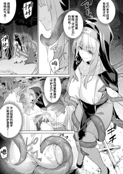 Page 7 of Mamori ni kanzen tokka shita shudojo no koryakutan-前篇+后篇