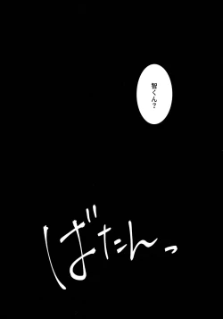 Page 18 of Mou Raku ni Nacchimae yo, Nee-chan