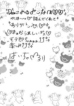 Page 40 of Mou Raku ni Nacchimae yo, Nee-chan