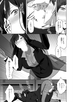 Page 17 of 僕はあなたの舐め犬です～ふんぞり返った社長令嬢を超速舌技で舐め倒す～