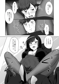 Page 35 of 僕はあなたの舐め犬です～ふんぞり返った社長令嬢を超速舌技で舐め倒す～