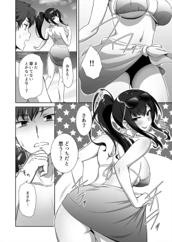 Page 64 of 僕はあなたの舐め犬です～ふんぞり返った社長令嬢を超速舌技で舐め倒す～